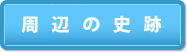 ӂ̎j